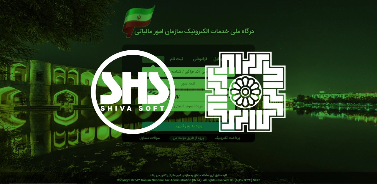 سامانه مودیان چیست