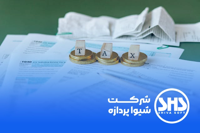 انواع مالیات و کاربرد آنها در ایران 3 انواع مالیات در ایران