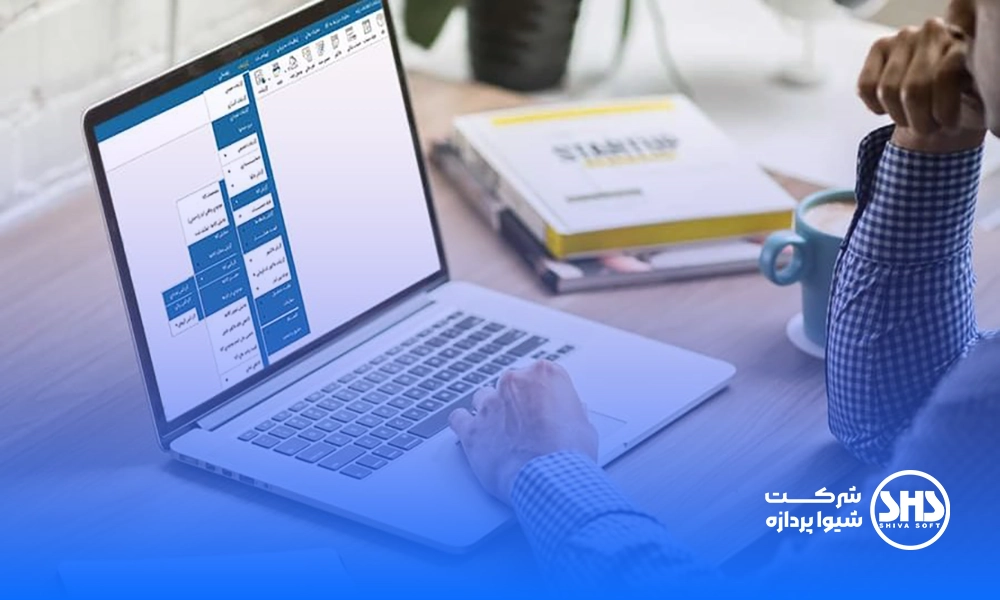نرم افزار حسابداری چیست وچه کاربردی دارد؟ 3 نرم افزار حسابداری چیست؟ -2