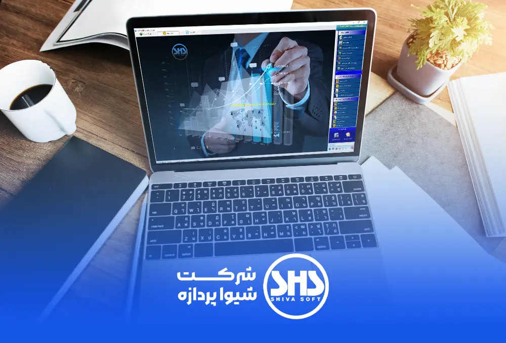 بهترین نرم افزار حسابداری
