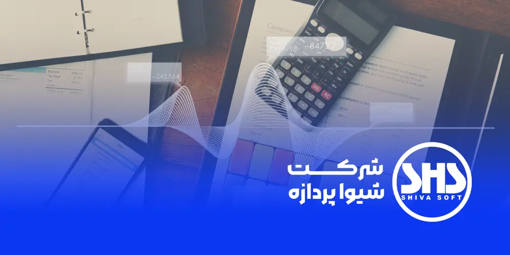 حسابداری خدماتی چیست؟ 5 حسابداری خدماتی چیست؟