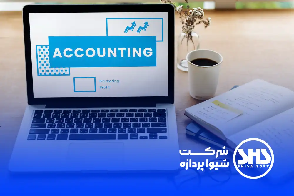حسابداری شرکتی چیست؟ 3 نرم افزار حسابداری شرکتی