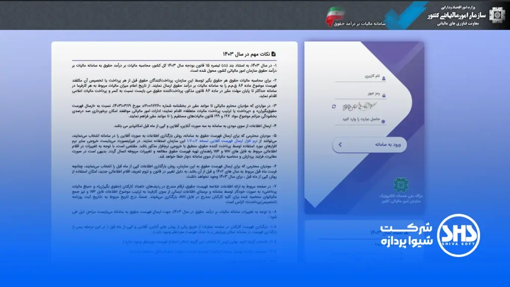 لیست مهمترین سایت های حسابداری و حسابرسی 11 سایت مالیات حقوق و دستمزد، محاسبه و مدیریت مالیات